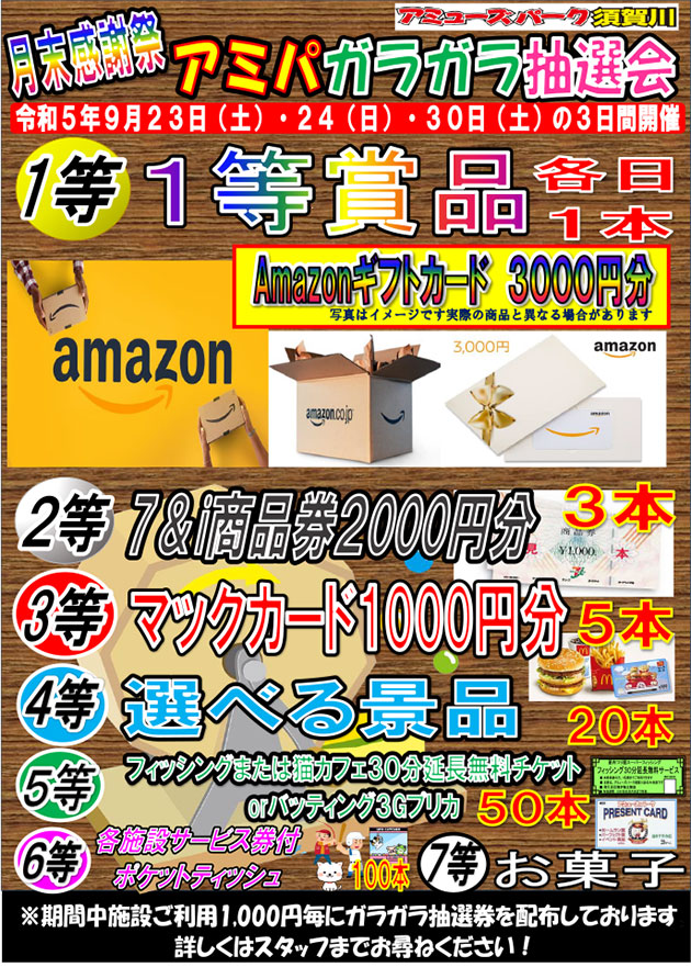 イベント