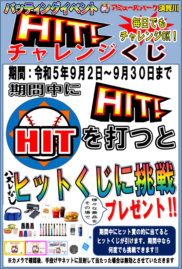 バッティング