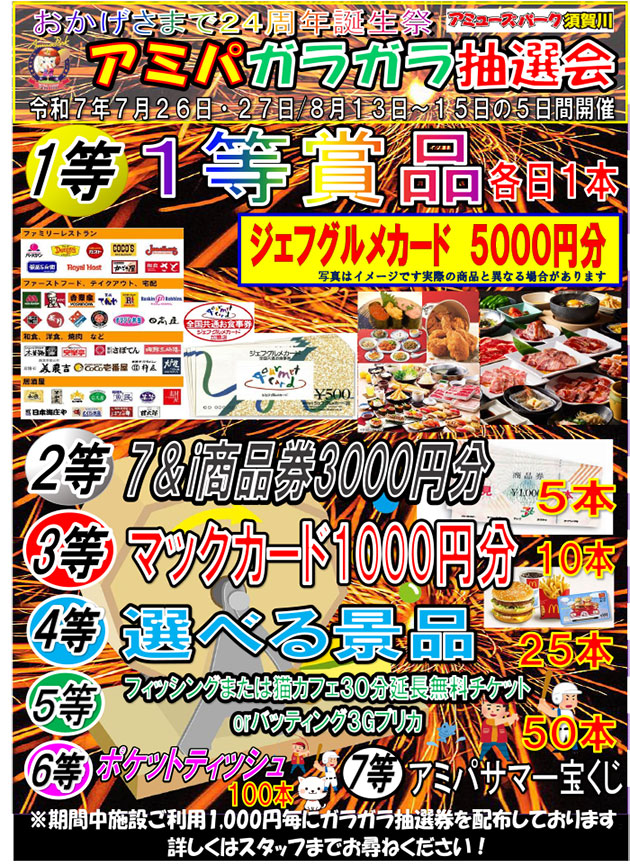 イベント
