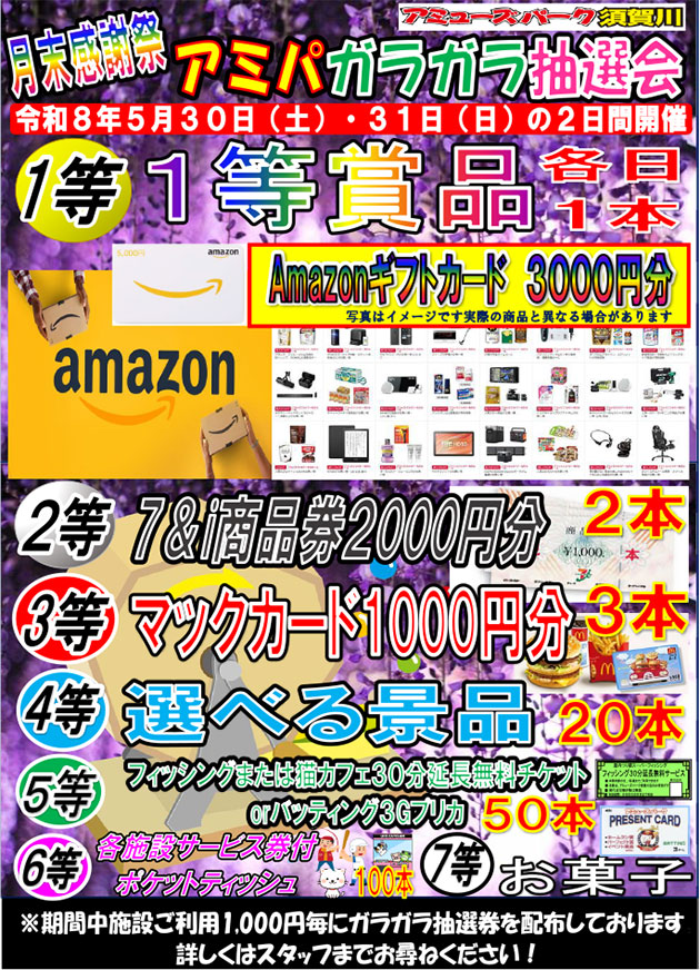 イベント