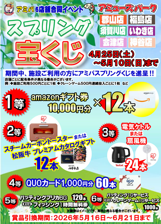イベント