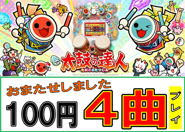 ゲーム