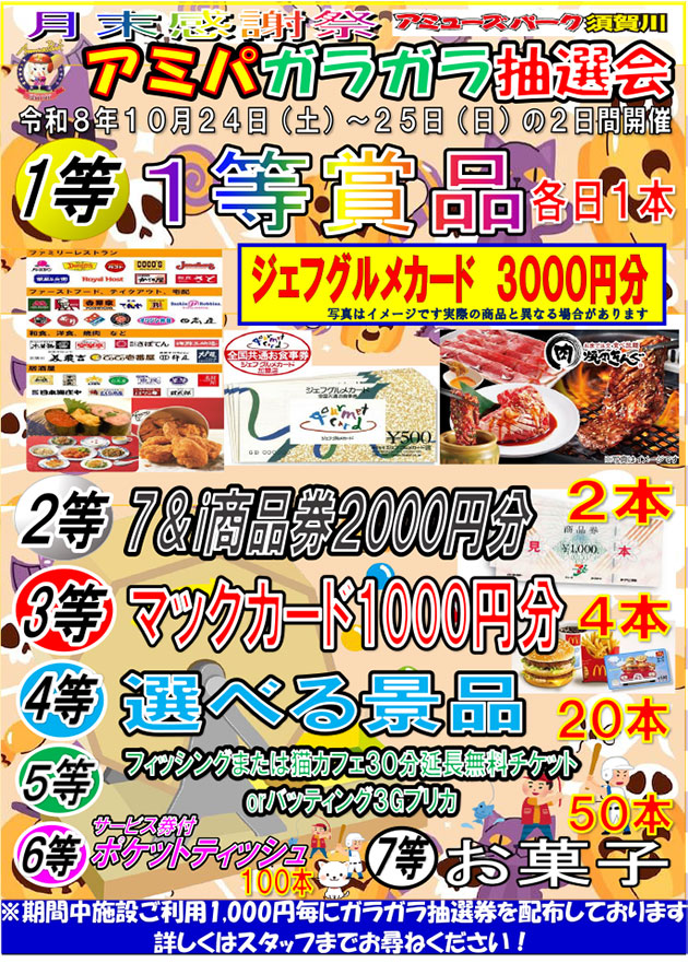 イベント